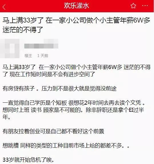 心酸! 加拿大33岁华人发帖: 拿着6万年薪 供着老婆孩子房子 人生看不到希望