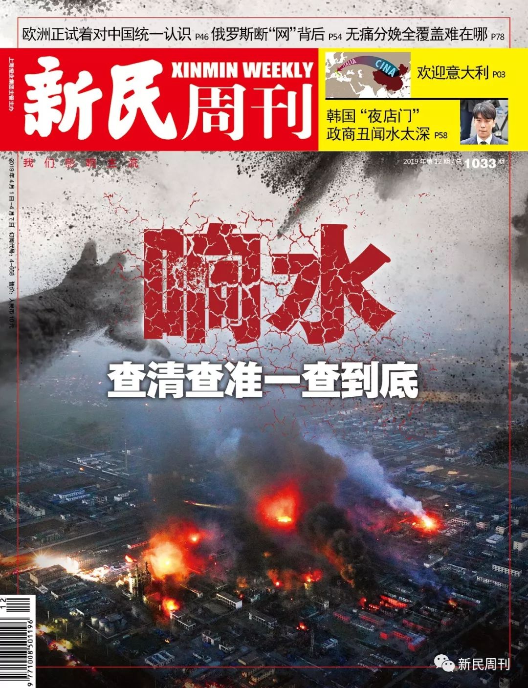 中国四川夺命大火 30名消防员全部死亡! 政府网站首次变灰 哀悼遇难者…