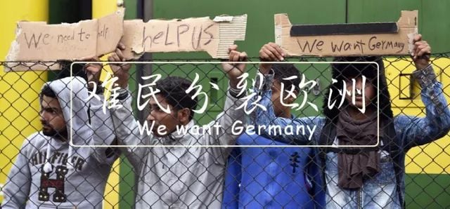 难民是如何分裂欧洲的？