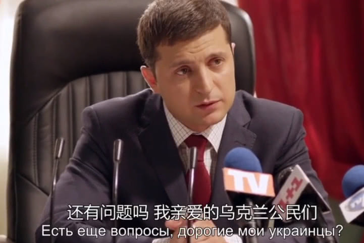演戏演成领导人，老百姓为什么都看哭了