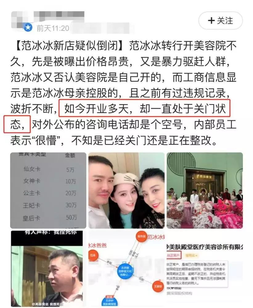 范冰冰破产了? 逛街打扮寒酸 鞋子半年未换 千万豪车变卖 只剩一辆旧奔驰
