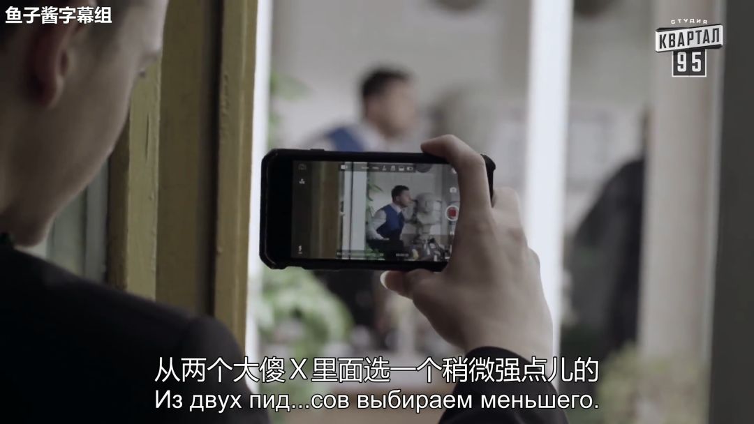 段宇宏丨假戏成真，扮演“乌克兰总统”的喜剧演员凭什么领跑大选