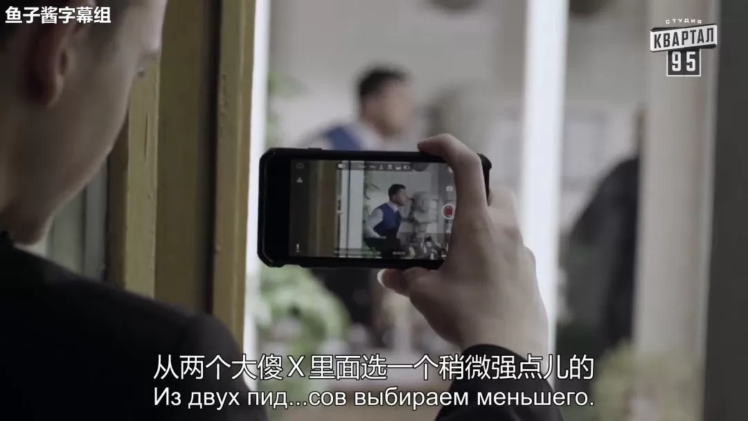 段宇宏丨假戏成真，扮演“乌克兰总统”的喜剧演员凭什么领跑大选