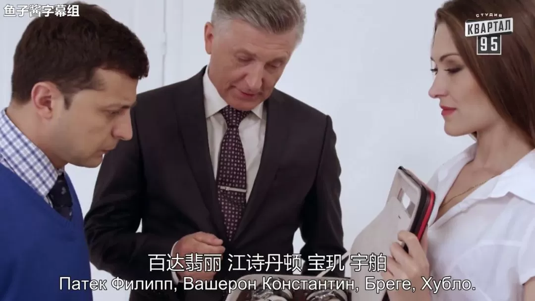 段宇宏丨假戏成真，扮演“乌克兰总统”的喜剧演员凭什么领跑大选