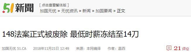 这条法案定了！多伦多工薪阶层将再被压榨，每月或将减少上百刀收入！