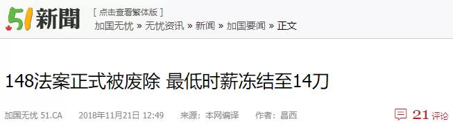 这条法案定了！多伦多工薪阶层将再被压榨，每月或将减少上百刀收入！