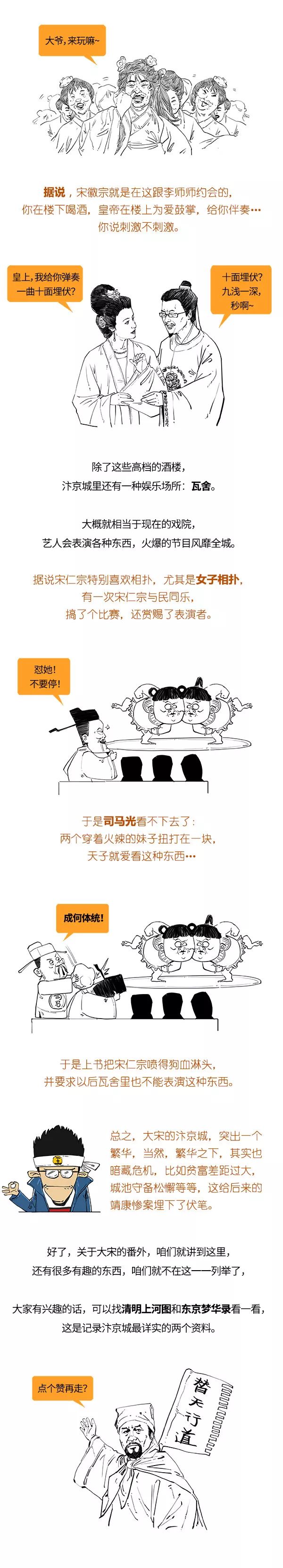 漫画读史丨混子曰：经常被外敌欺负的大宋，咋这么有钱？