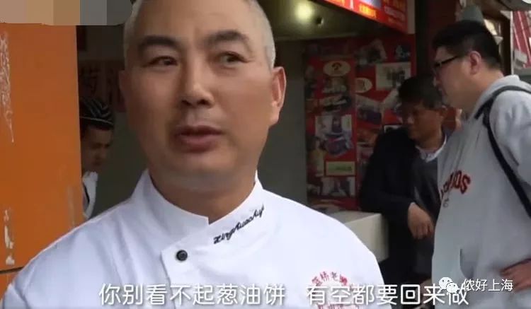 大叔卖葱油饼28年 上海买下2套房 还供2个女儿读完名牌大学！