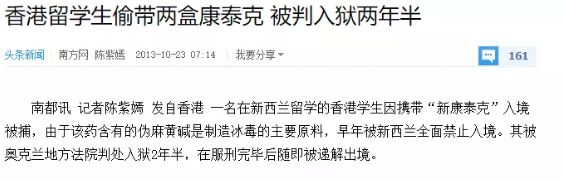 警惕! 女子过海关被捕面临死刑 只因带了这个! 每个回加拿大的华人行李里都有