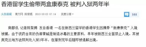 警惕! 女子过海关被捕面临死刑 只因带了这个! 每个回加拿大的华人行李里都有