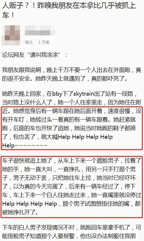 太乱了! 列治文华人女子商场竟被白人这样! 人贩子光天化日开车拽人
