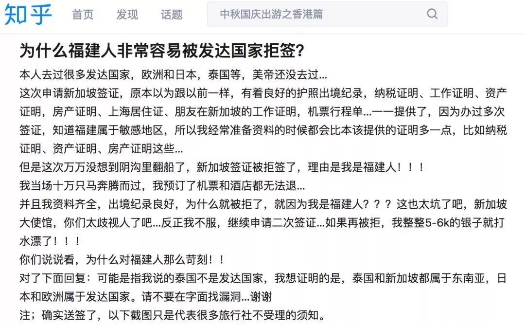 震惊! 加拿大签证内幕曝光! 中国这些城市和姓氏 被移民局列入黑名单!