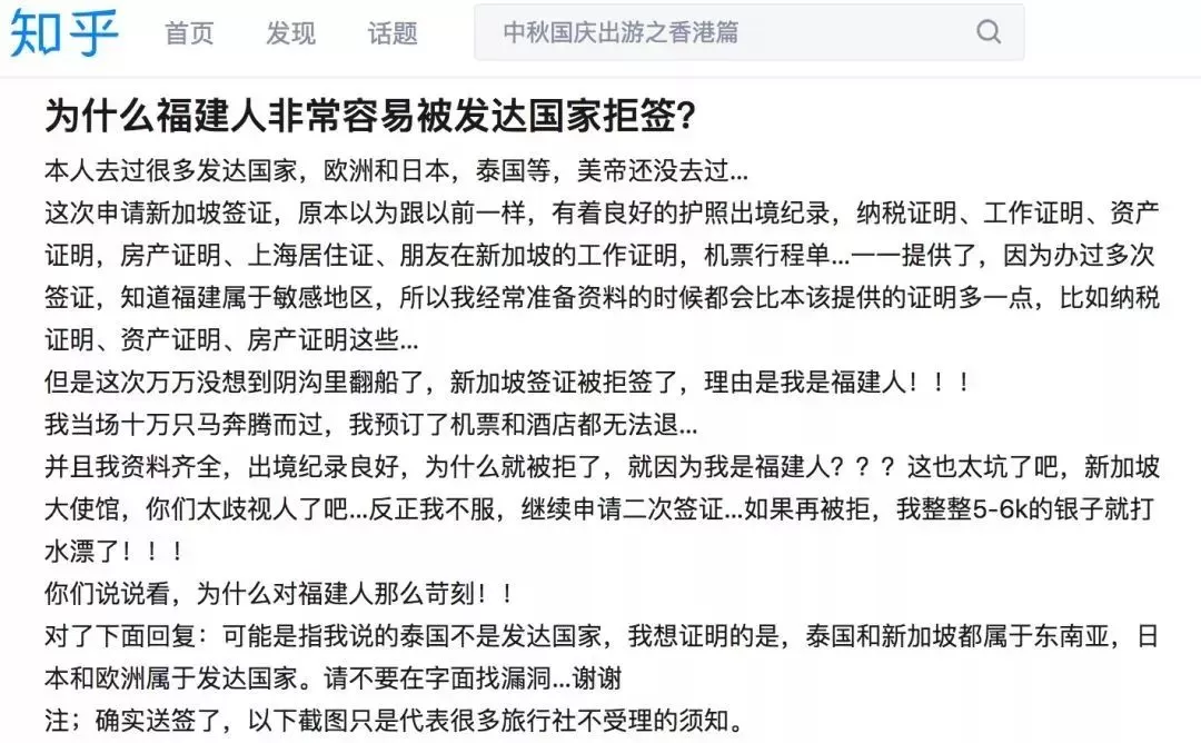 震惊! 加拿大签证内幕曝光! 中国这些城市和姓氏 被移民局列入黑名单!