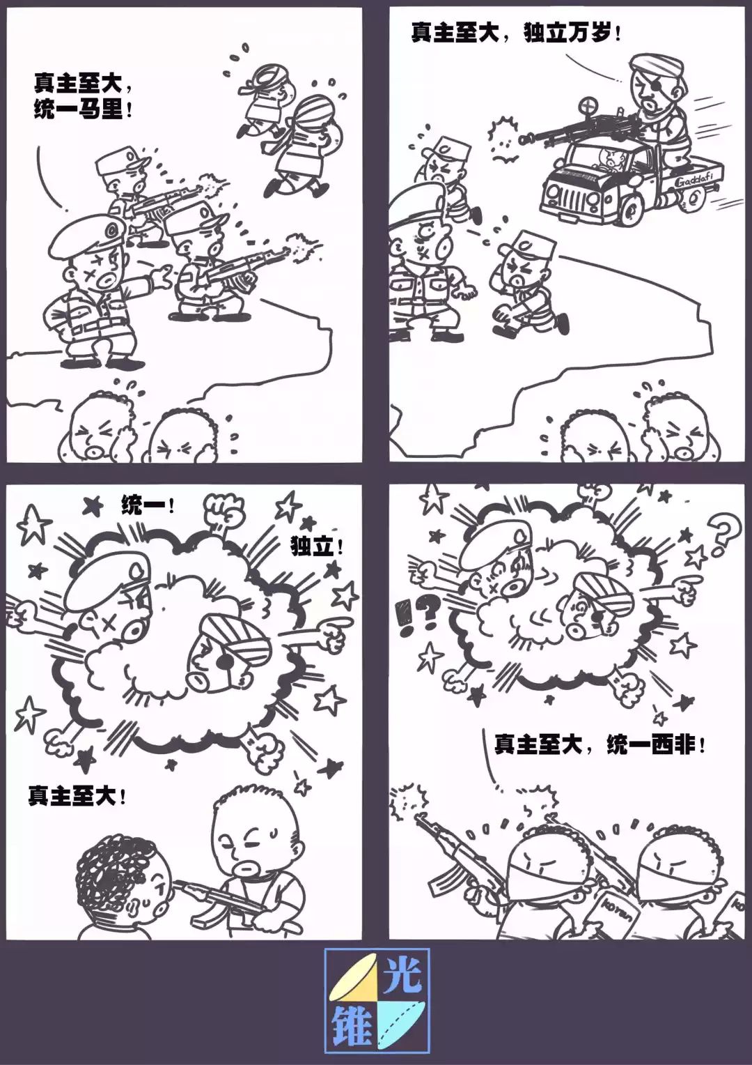 5000年来中国的苦难，在西非都能找到 ——马里大屠杀背后的社会-地理矛盾。