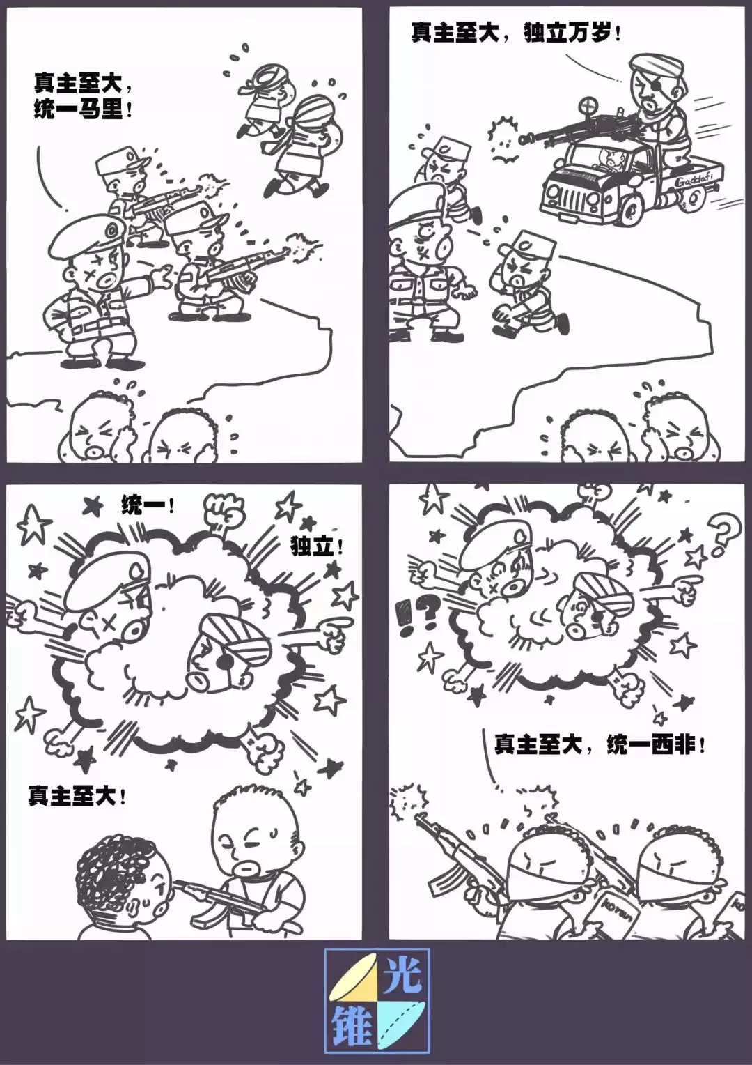 5000年来中国的苦难，在西非都能找到 ——马里大屠杀背后的社会-地理矛盾。