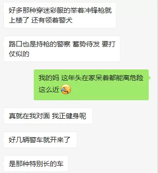 独家! 列治文“枪声响起像打仗” 华人目睹警察冲锋枪闯楼! 直升机都出动了