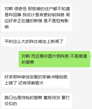 独家! 列治文“枪声响起像打仗” 华人目睹警察冲锋枪闯楼! 直升机都出动了