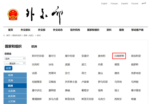 “俄罗斯”与“白俄”：剪不清理还乱