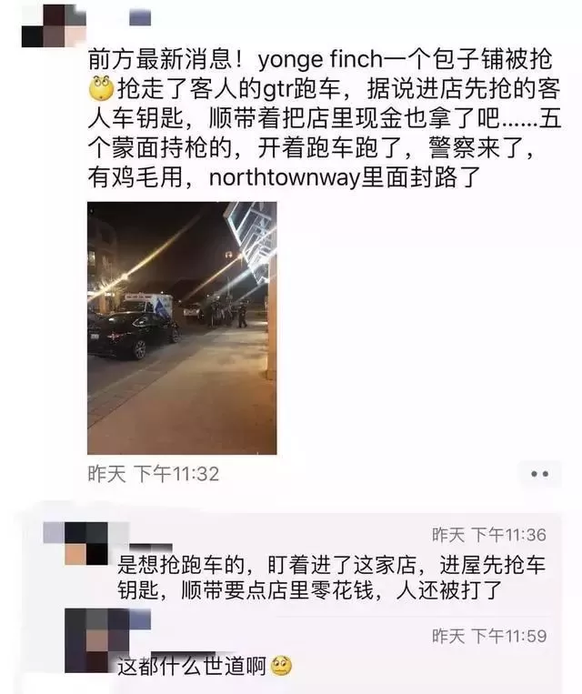 温哥华亚裔女子遭入室抢劫! 痛失Gucci LV名包珠宝 13万豪华超跑被5名劫匪抢走