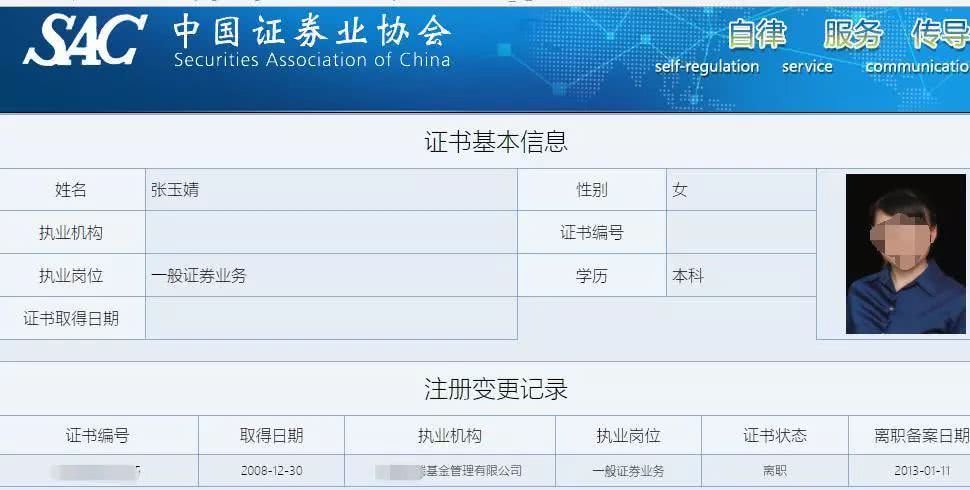 “中国女间谍”擅闯特朗普庄园案出现重大反转
