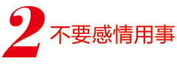 有些人总能找对时机买对房 不光是因为有一个好经纪! 绝对值得一看的文章