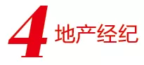 有些人总能找对时机买对房 不光是因为有一个好经纪! 绝对值得一看的文章
