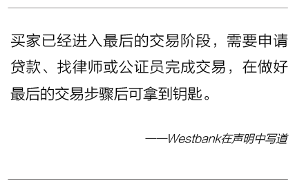 注意! 温哥华市中心这栋楼停止转让楼花 都是买家税闹的