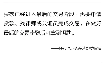 注意! 温哥华市中心这栋楼停止转让楼花 都是买家税闹的