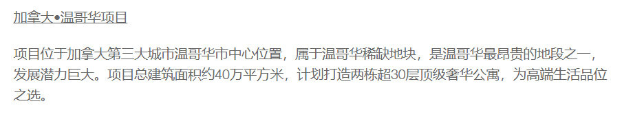 壕! 中国地产巨头砸12亿买下温哥华小餐馆 改建38层奢华公寓 这下要赚发了...