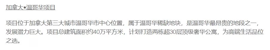 壕! 中国地产巨头砸12亿买下温哥华小餐馆 改建38层奢华公寓 这下要赚发了...