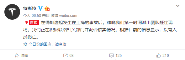 特斯拉5秒内迅速爆燃 烧成黑炭! 车主吓得一晚上没睡 邻居也惨了……