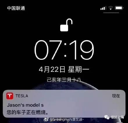 特斯拉5秒内迅速爆燃 烧成黑炭! 车主吓得一晚上没睡 邻居也惨了……