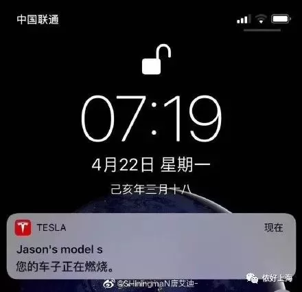 特斯拉5秒内迅速爆燃 烧成黑炭! 车主吓得一晚上没睡 邻居也惨了……