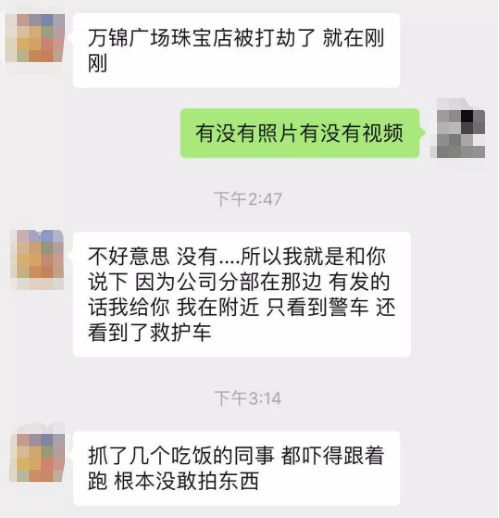 突发！万锦广场珠宝店打劫！人群蜂拥逃难，保安拼死抓贼