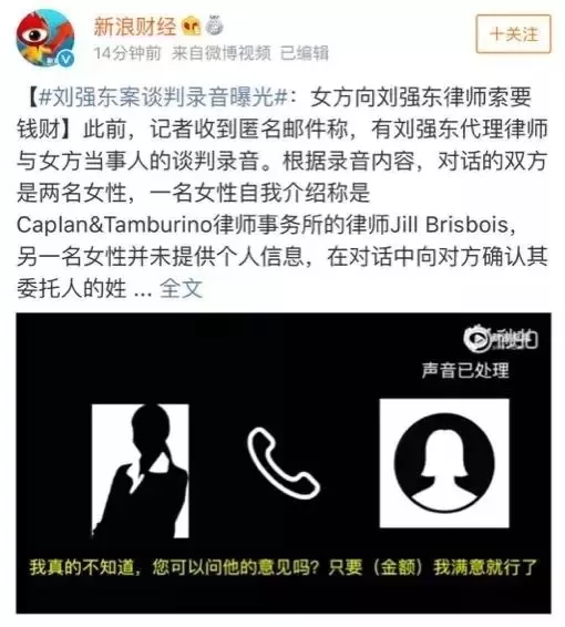 刘强东穿拖鞋被警方带走 怒吼