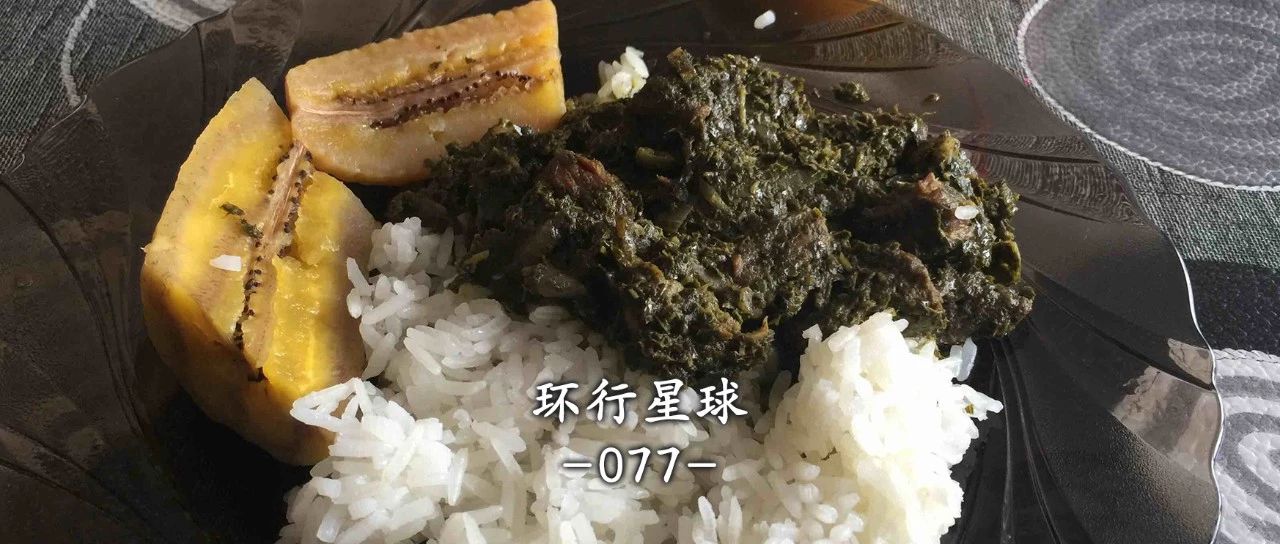 非洲黑暗料理大汇总
