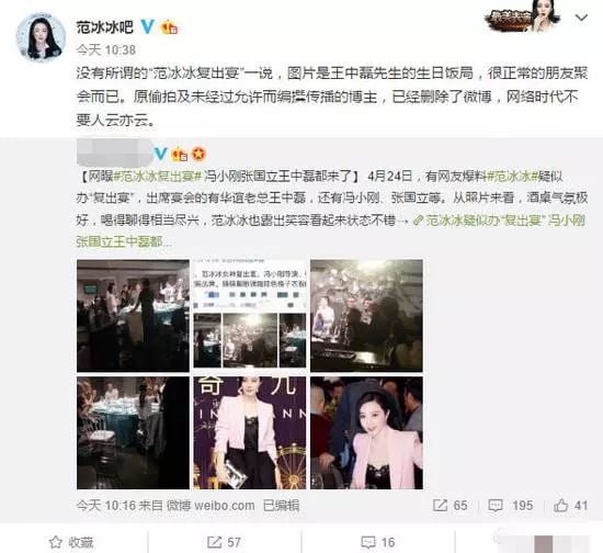 范冰冰大摆复出宴 推出个人美妆品牌卖面膜 冯小刚 王中磊 张国立全来助阵!