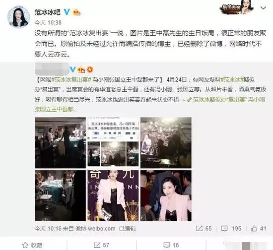 范冰冰大摆复出宴 推出个人美妆品牌卖面膜 冯小刚 王中磊 张国立全来助阵!