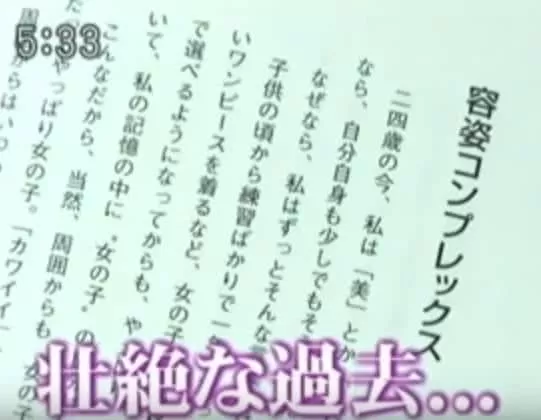 聚焦 | 天才少女堕落背后，站着一群严苛的日本人