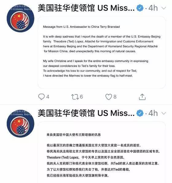 美国驻华大使馆一高级专员5月3日早上突然死亡