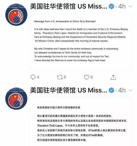 美国驻华大使馆一高级专员5月3日早上突然死亡
