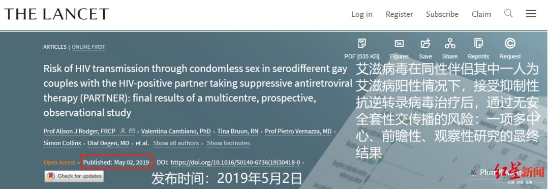 艾滋病流行或终结？研究：新疗法可阻止HIV携带者传播病毒