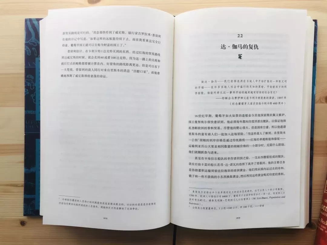 一本书看懂西方资本主义诞生的血腥面目