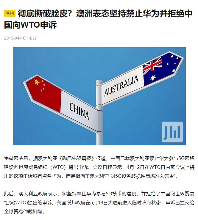 澳洲竞选，微信为何被拖下水？