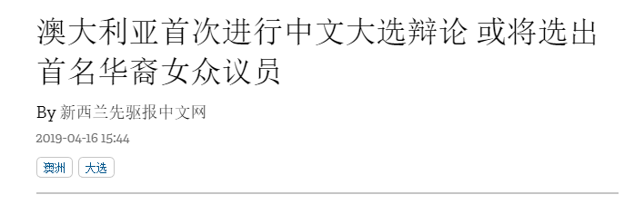 澳洲竞选，微信为何被拖下水？