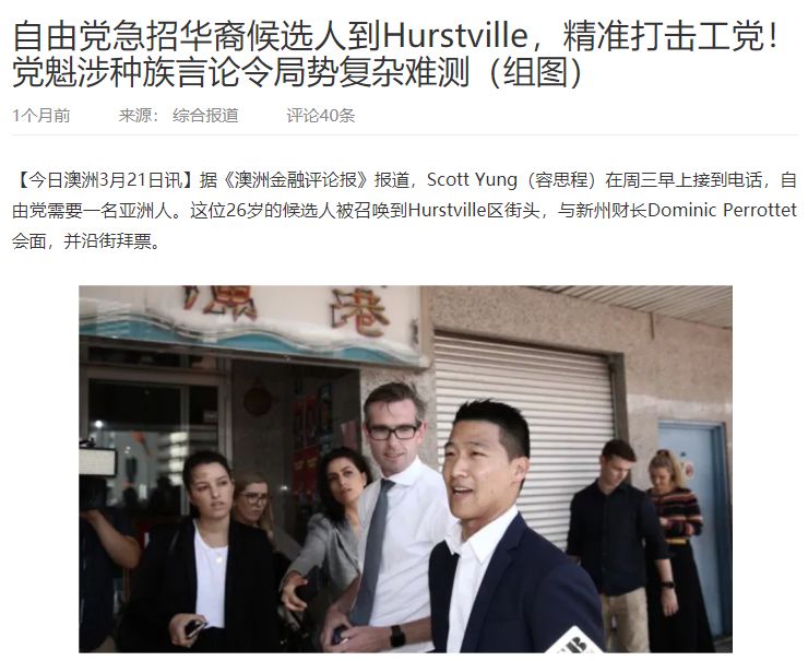 澳洲竞选，微信为何被拖下水？