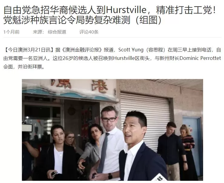 澳洲竞选，微信为何被拖下水？