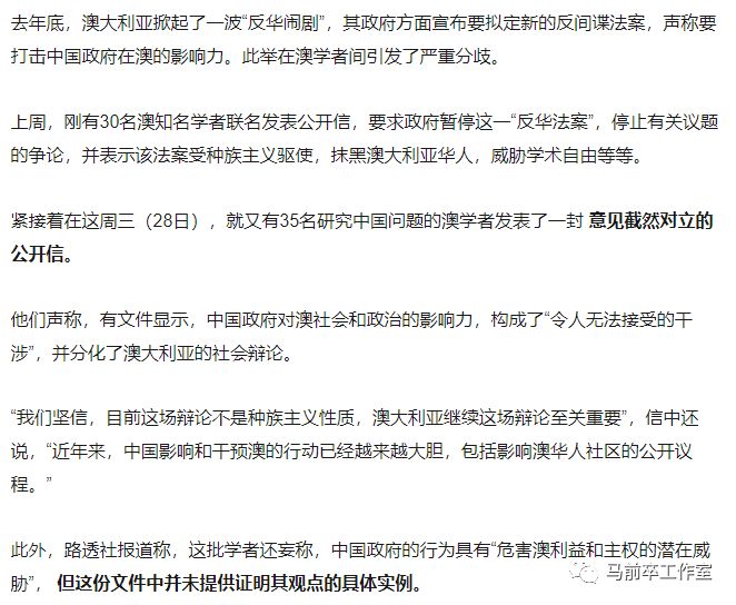 澳洲竞选，微信为何被拖下水？