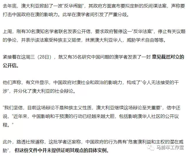 澳洲竞选，微信为何被拖下水？