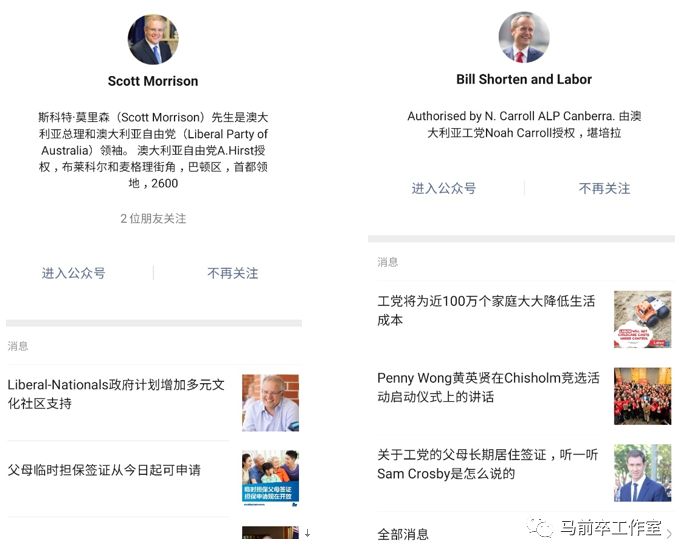 澳洲竞选，微信为何被拖下水？